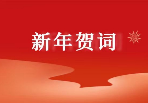 金刚弹珠手游APP官方｜原版授权｜多端兼容运行更稳定🎉二〇二六年新年贺词